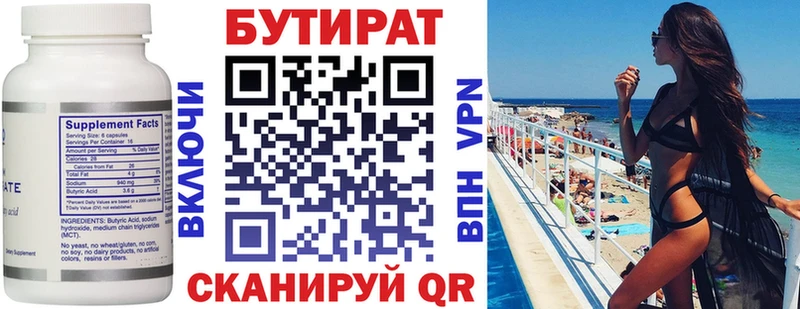 Бутират оксибутират мега ссылка Глазов