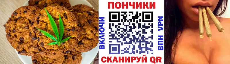 Печенье с ТГК конопля  Глазов 