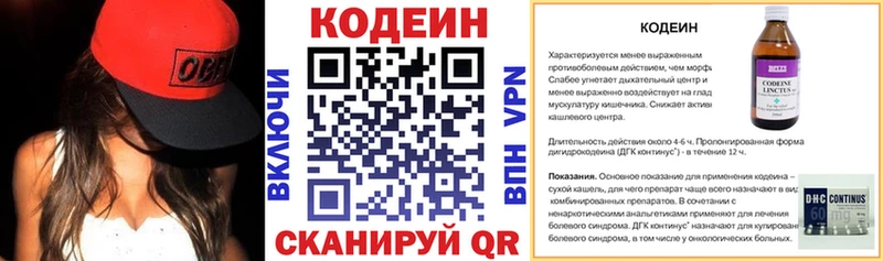 продажа наркотиков  Глазов  mega как зайти  Кодеин Purple Drank 