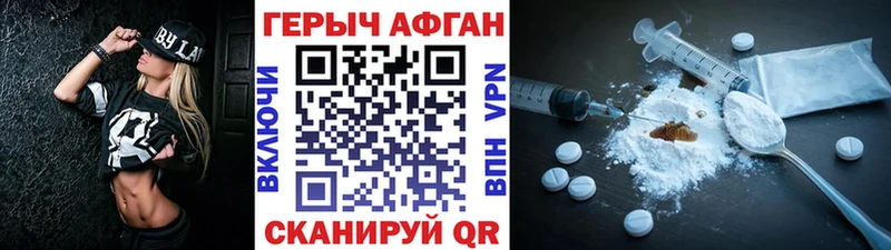 Героин герыч  Глазов 