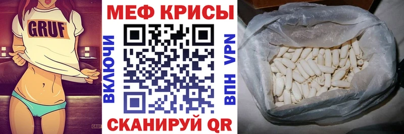 Мефедрон кристаллы Глазов