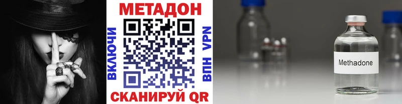 Метадон methadone сколько стоит Глазов
